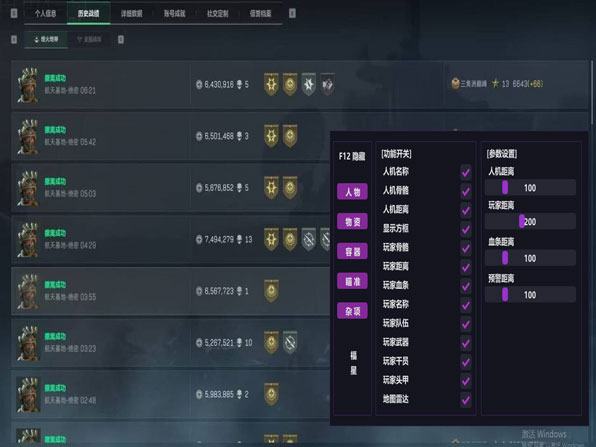 梦境三角洲辅助稳定吗软件效果